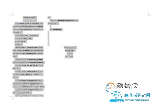 world文档怎么缩印（如何打小抄）