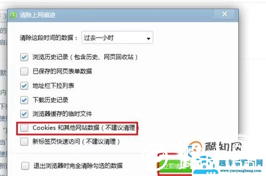 打开网页后跳转到其它页面怎么解决？