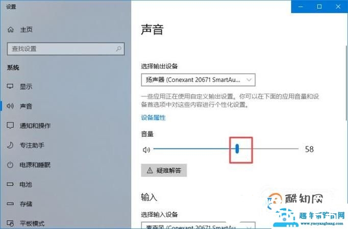 如何解决win8系统没有声音