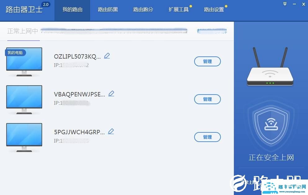 怎么判断WiFi被蹭网了