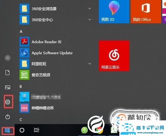 如何用电脑共享wifi？