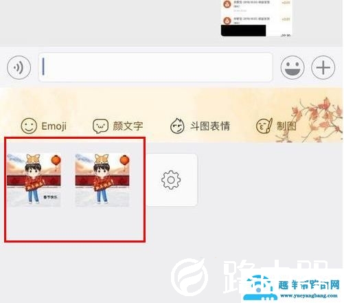 搜狗手机输入法怎么调出斗图