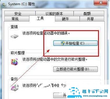 电脑运行慢