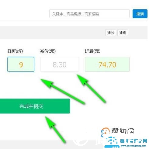 淘宝美折促销怎么用？