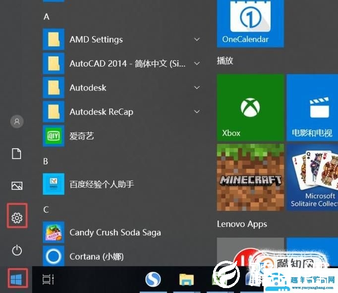 win10如何更改默认输入法？