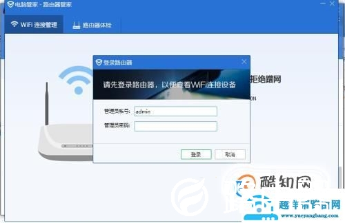 路由器修改wifi密码或重置以后连不上网怎么办