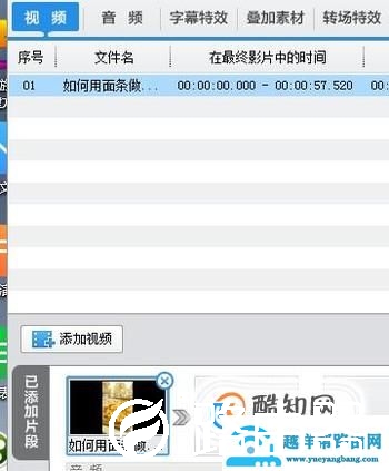 怎么给视频添加边框？彩色边框的视频怎么制作？