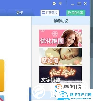 怎么把图片尺寸大小改为自己想要的尺寸大小