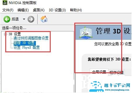 win10系统nvidia控制面板怎么打开
