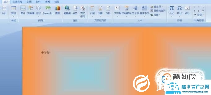 word2010如何将两个文档合并