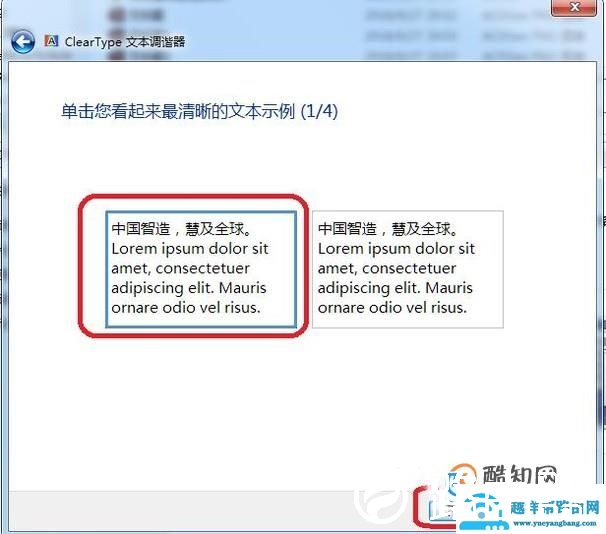 怎样设置电脑屏幕字体显示