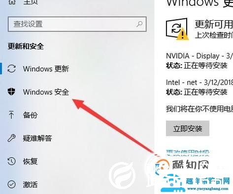 win10如何将应用程序添加到信任列表