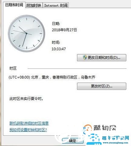 电脑时间改不了怎么办