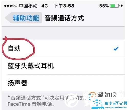 BeatsX耳机在安卓与苹果设备之间切换