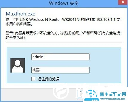 别人蹭网的时候,怎样在路由器处查到，防止别人蹭网【图解】