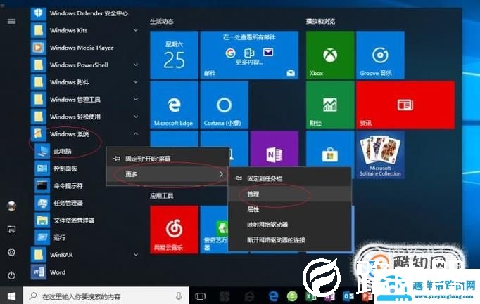 WIN10的笔记本电脑连不上WIFI怎么办