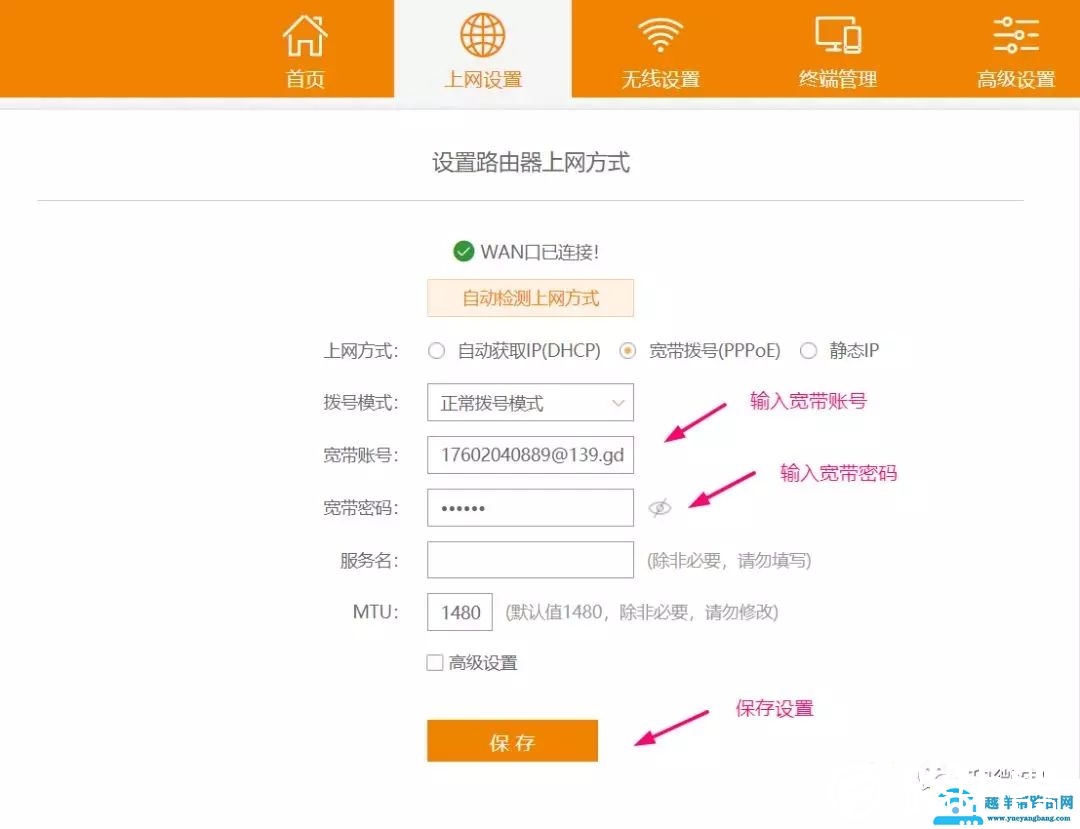 移动宽带路由器怎么设置