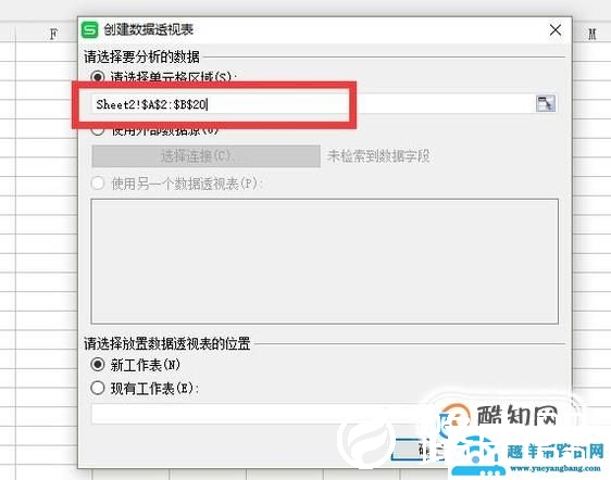 Excel频数分布表制作的方法总结