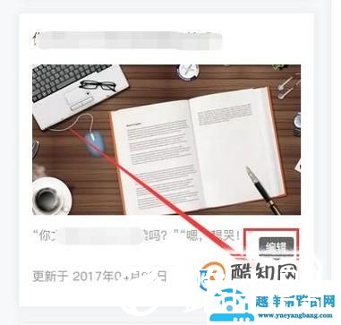 如何修改公众号里面已经发布的文章？