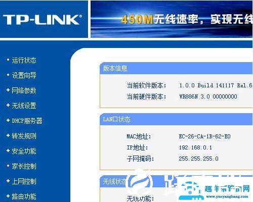 192.168.1.101如何修改无线连接密码【图文】