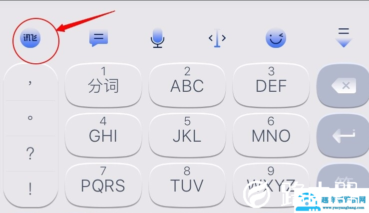 讯飞输入法朋友圈不折叠