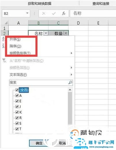 excel表格筛选怎么用