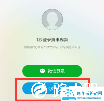 腾讯视频怎么登陆别人的会员