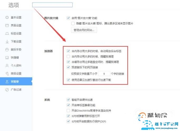 浏览器加速器如何使用