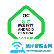 2020年国外的六个最佳防病毒软件，360使用腻了，来试试国外的吧