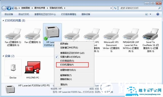 win7打印机怎么网络共享（win7共享的打印机无法连接解决方法）(4)