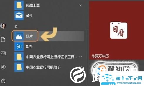 怎么给图片配音乐