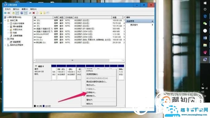 win10硬盘如何分区