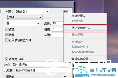 PS怎么调整图片文件大小
