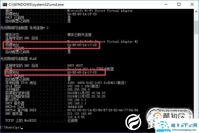 怎样查看电脑的Mac地址、无线网络物理地址