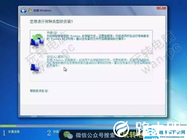 纯净Win7的安装教程，虽然微软已经不再更新，但是依然经典