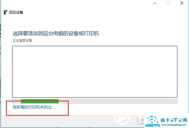 win7打印机怎么网络共享（win7共享的打印机无法连接解决方法）(10)