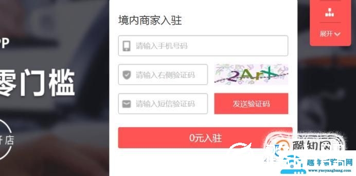 商家怎么加入拼多多