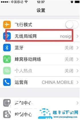 怎么删除手机上保存的无线wifi记录？