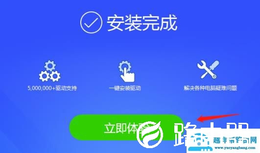 驱动精灵安装驱动方法