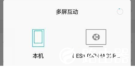 钉钉投屏到电视没有声音