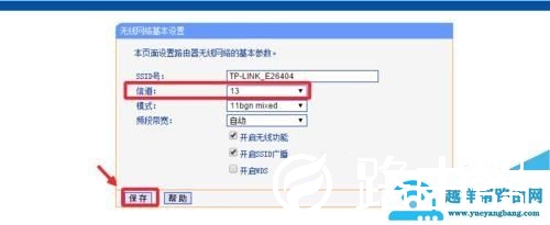 无线路由器怎么修改WiFi信道