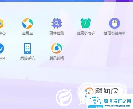 如何查询自己新买来的电脑是什么配置