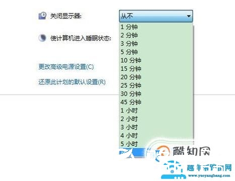 W7系统电脑如何开启和关闭屏保