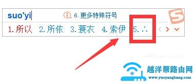 ∵数学因为所以符号怎么打∴