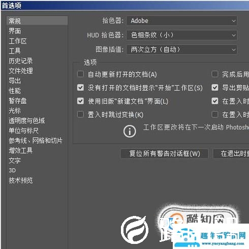 ps笔刷圆圈不见了怎么办