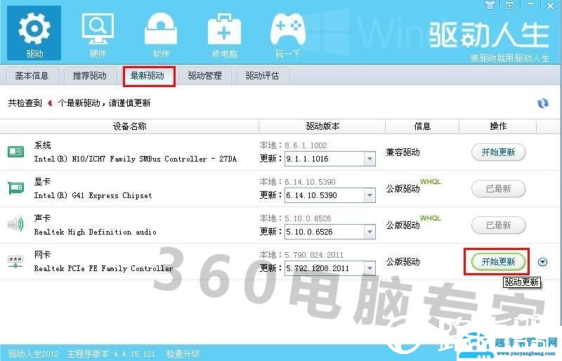 笔记本无线无法使用的解决方案【图解】