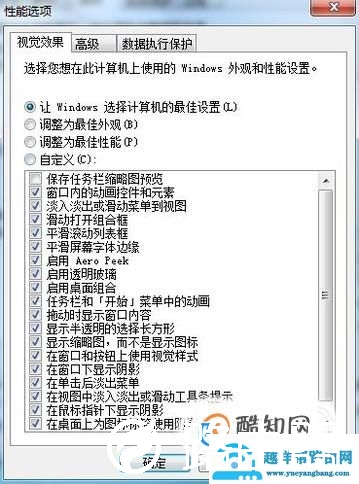 win7系统如何修改虚拟内存