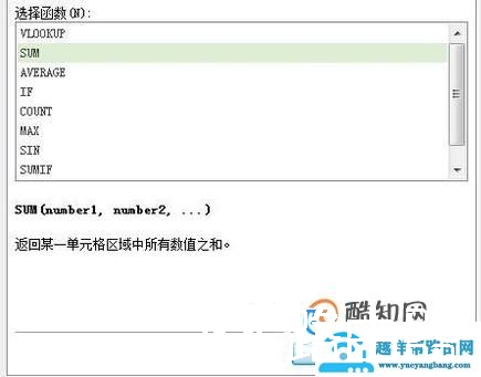 如何在Excel中运用计算公式