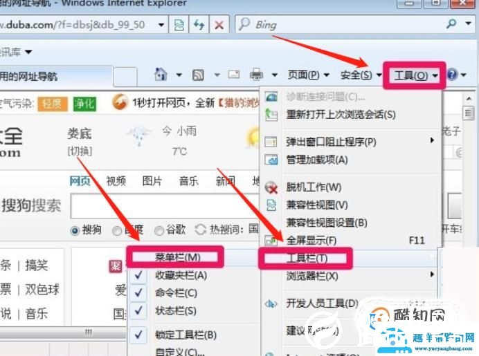 Adobe Flash Player 被禁用，如何解除？