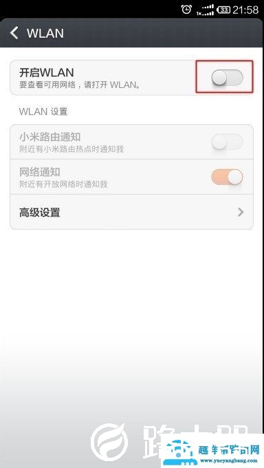 如何在家里装WiFi【图】